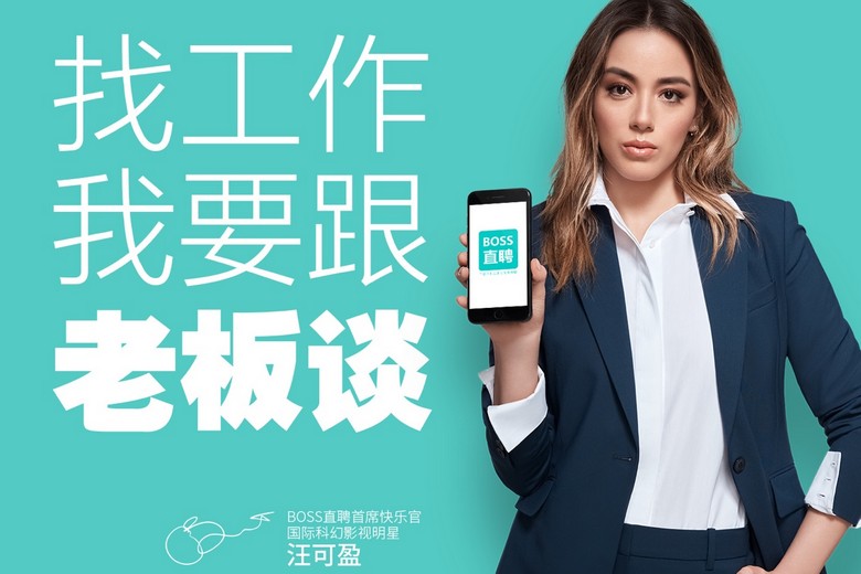 BOSS直聘升级猎头服务平台“直猎邦Pro” 科锐、亨德森等猎企入驻
