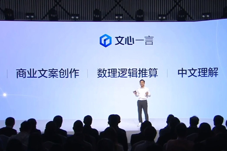 百度版ChatGPT员工跳槽工资可涨至百万