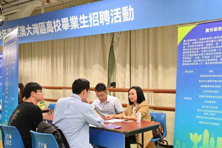 广州知名企业赴香港招徕高端人才，年薪高达50万以上