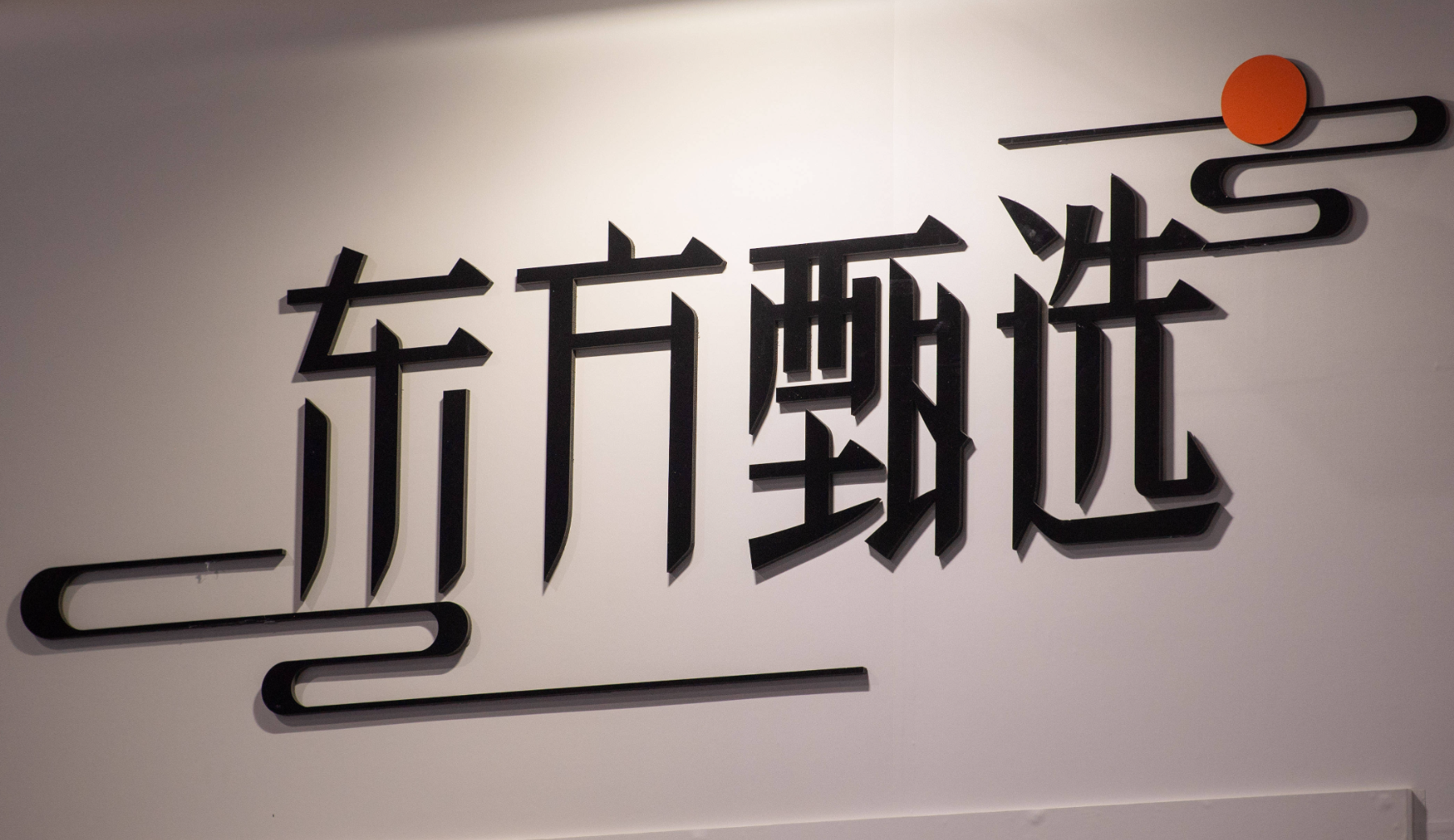 东方甄选预计出海？招聘TikTok国际店铺运营