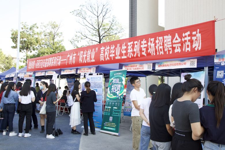2024广州市“阳光就业”高校毕业生系列招聘活动成功举办